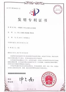 201510576656-2-一中园行三振投电交投机交机(1)