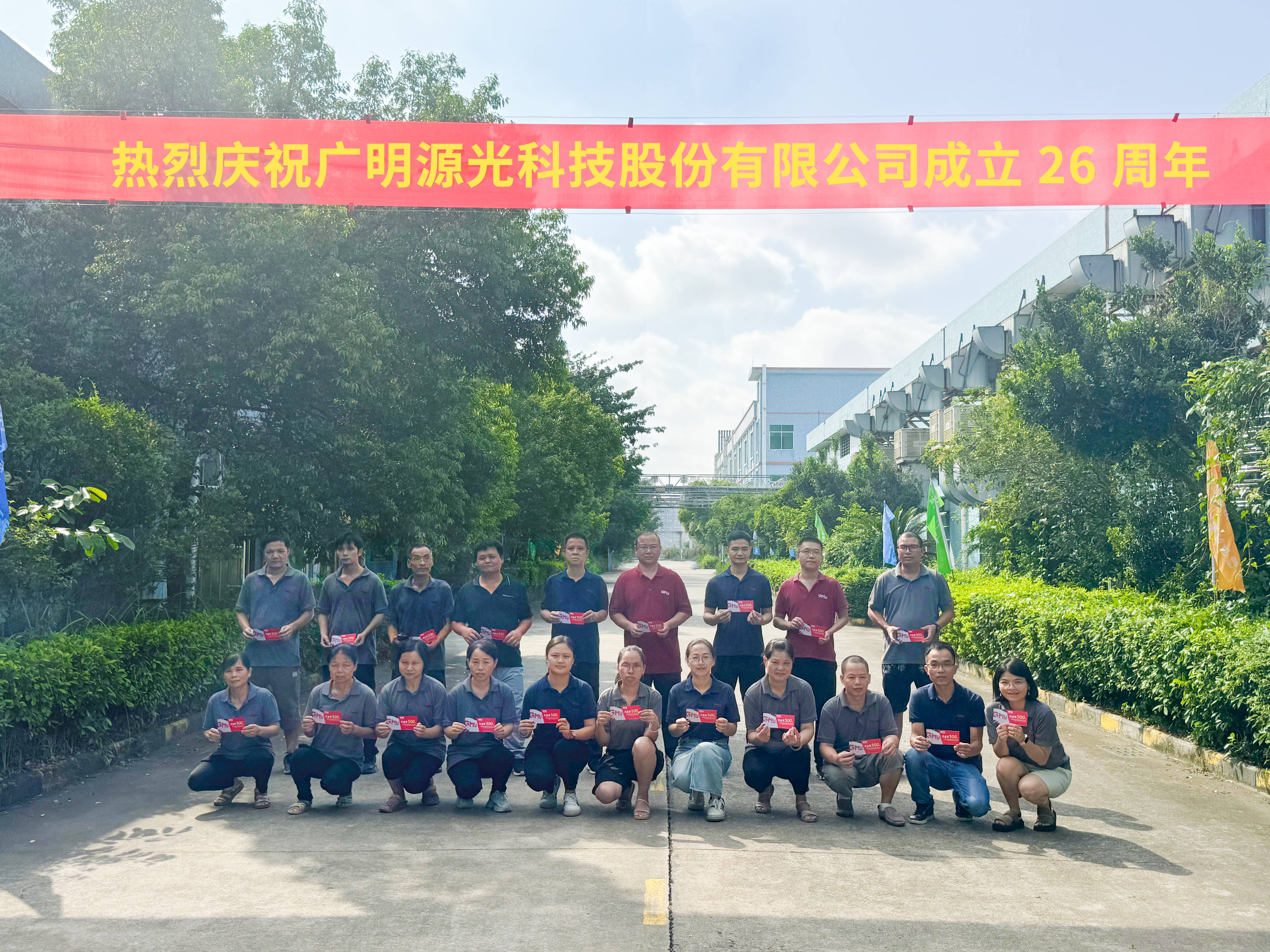 26年厂庆大合照_5712x4284