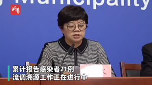 累计报告感染者21例.png