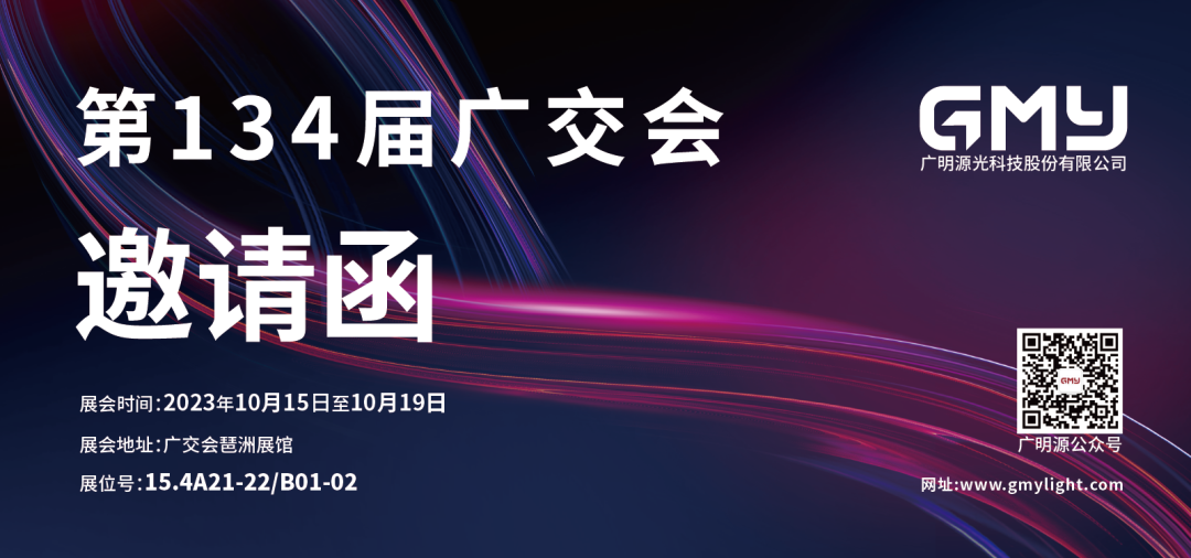 邀请函