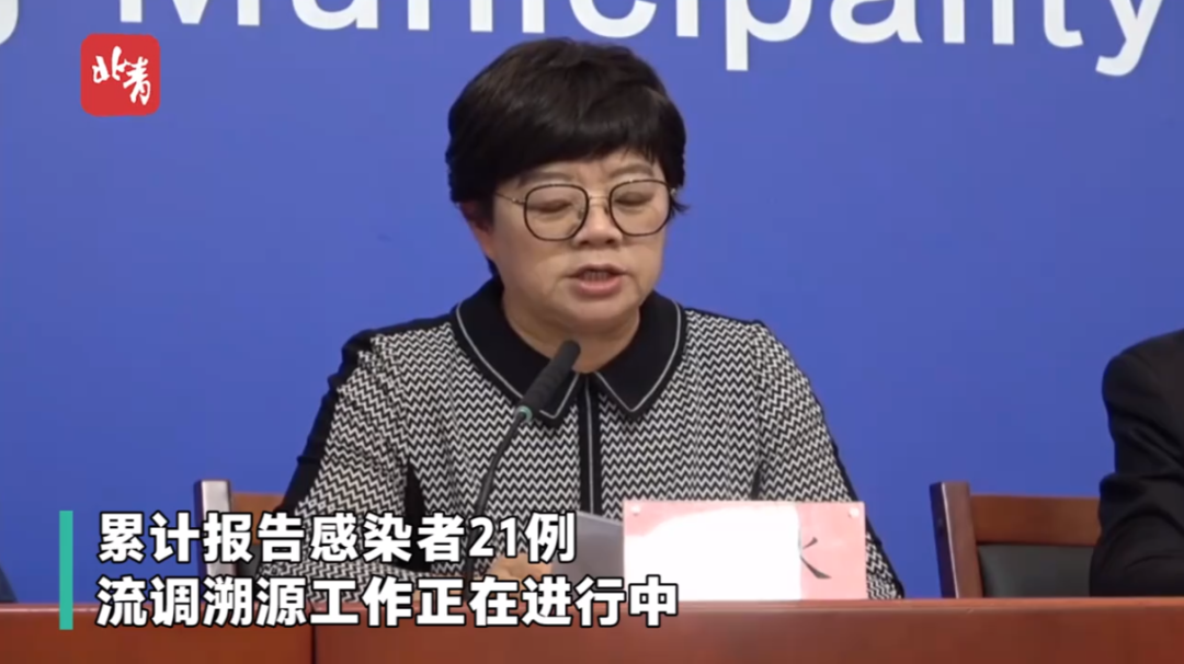 累计报告感染者21例 累计报告感染者21例