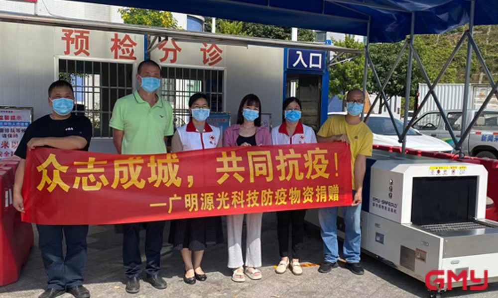 SafeGlo应用于多家大型医院防疫消毒-鹤山妇幼保健院