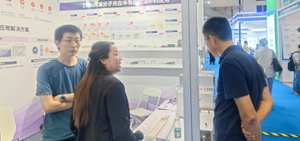 半导体展.jpg
