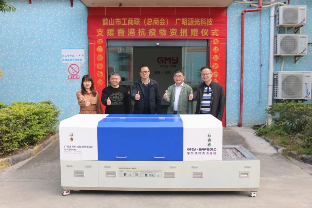 香港抗疫捐赠物资仪式2